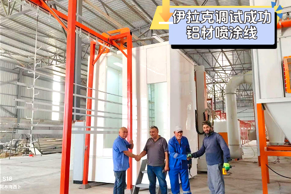 智能喷涂实验室